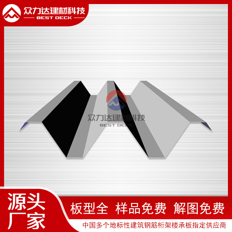 眾力達建材科技公司鋼筋樓承板再獲行業(yè)認可